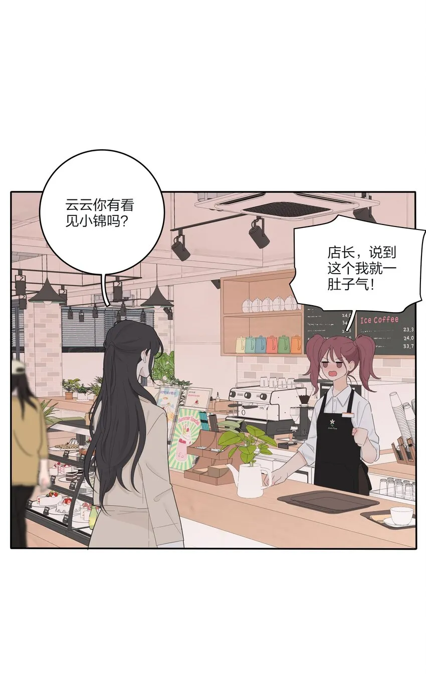145 不安与“黑化” 第33页