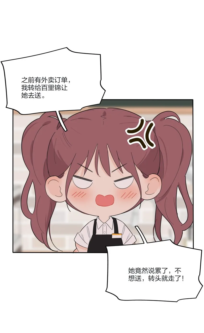 145 不安与“黑化” 第34页