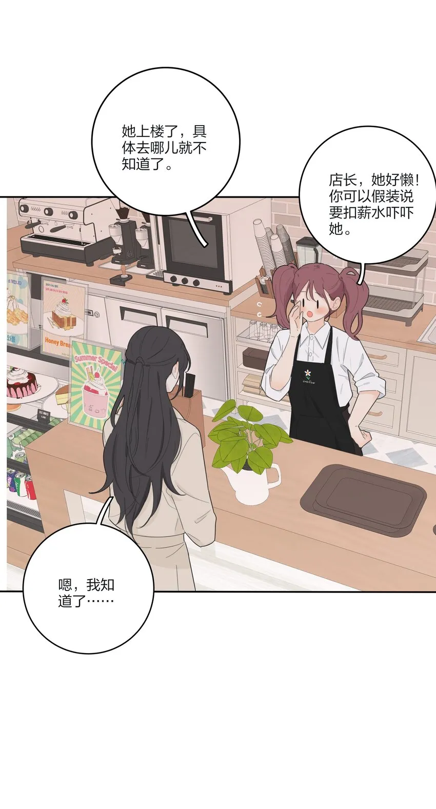 145 不安与“黑化” 第36页
