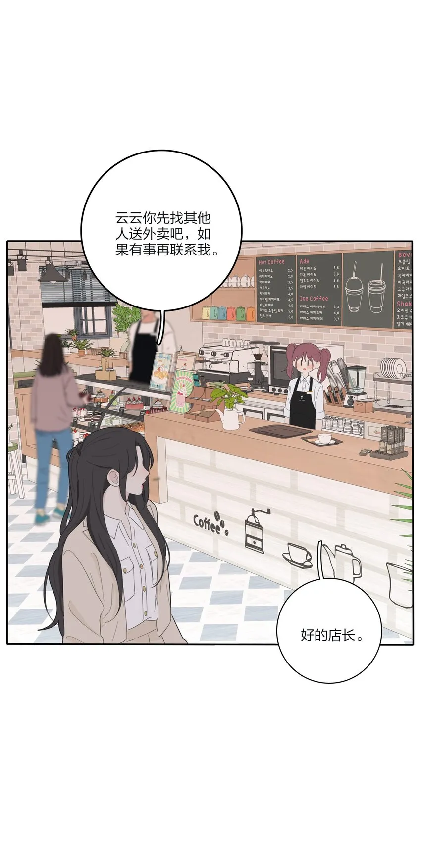 145 不安与“黑化” 第37页