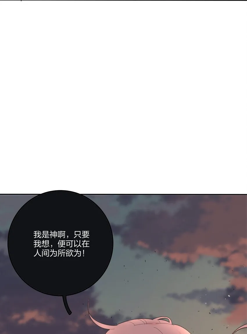 145 不安与“黑化” 第48页