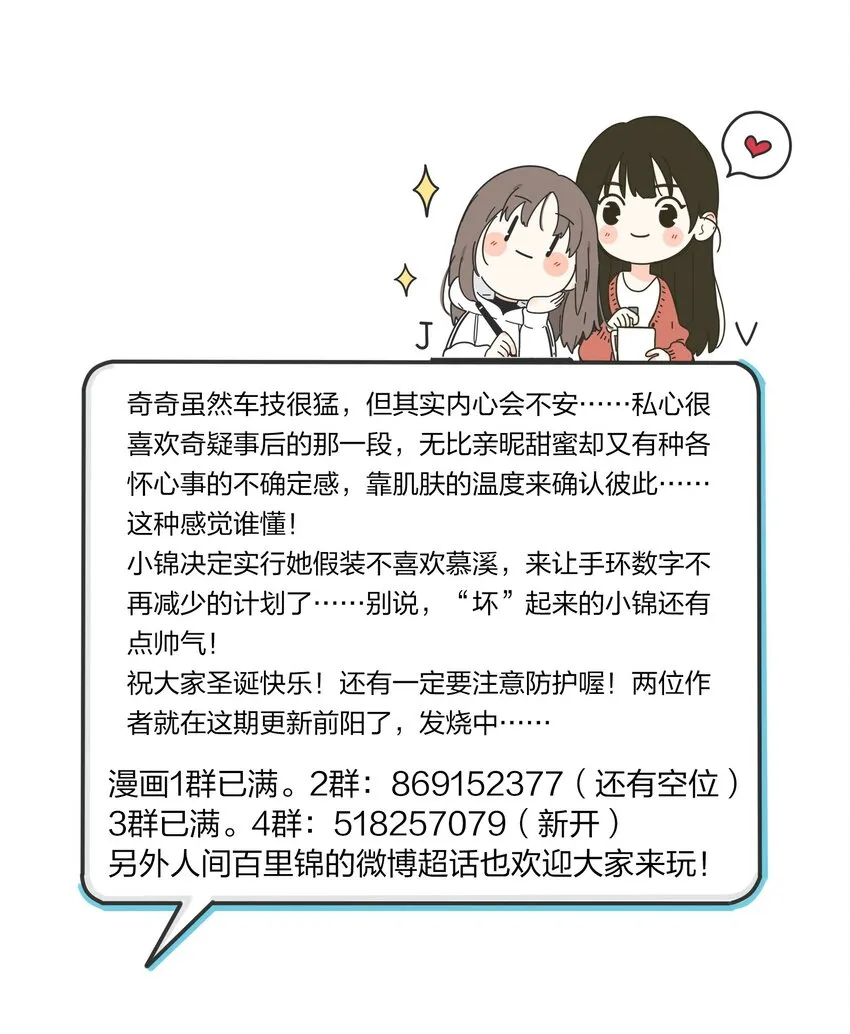 145 不安与“黑化” 第51页