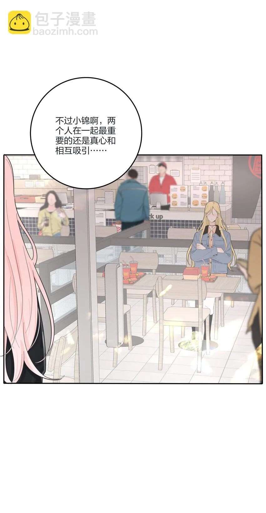 147 模范学生 第7页