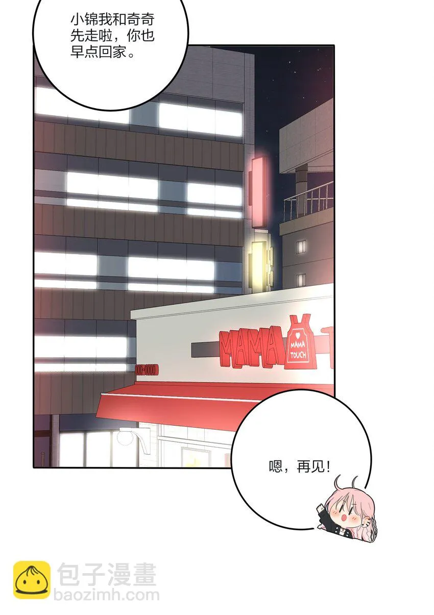 147 模范学生 第10页