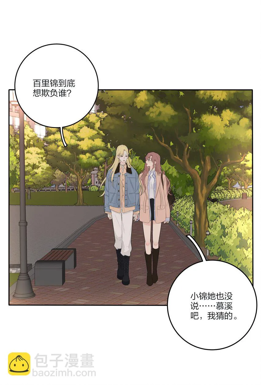 147 模范学生 第11页