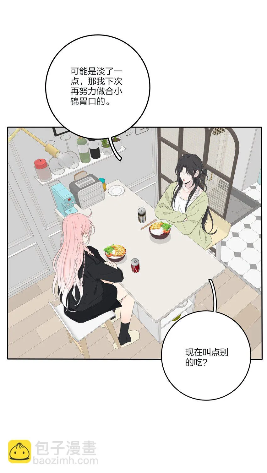147 模范学生 第21页