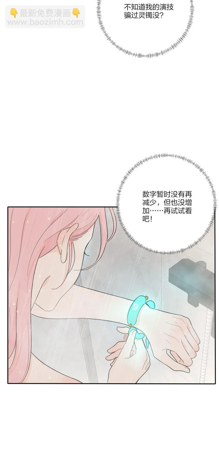 147 模范学生 第25页