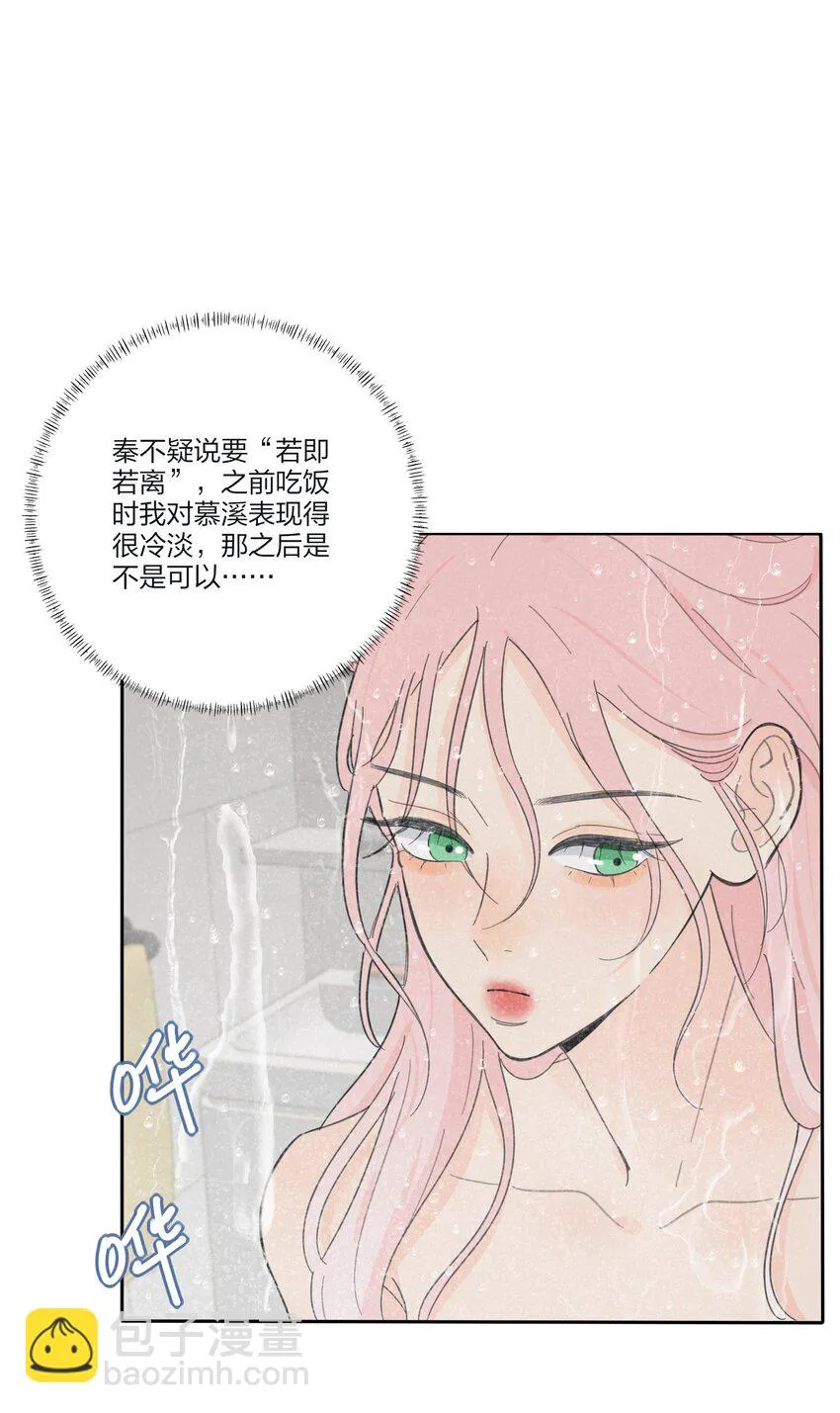 147 模范学生 第26页