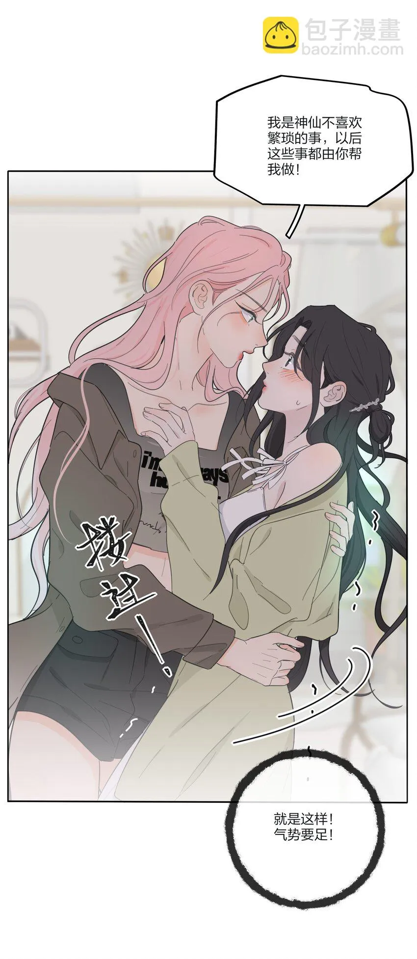 147 模范学生 第34页