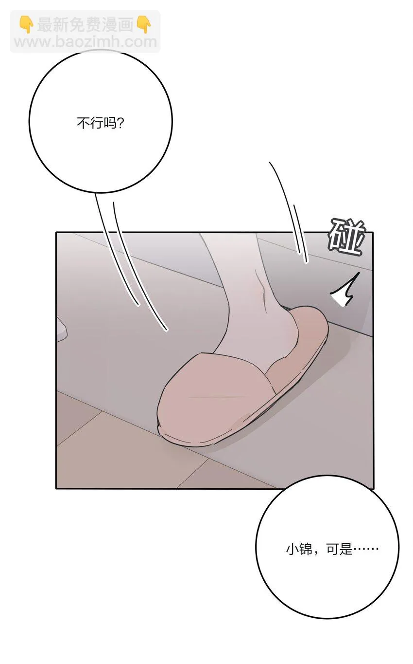 147 模范学生 第35页