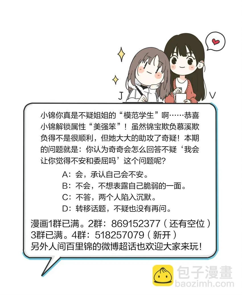 147 模范学生 第40页