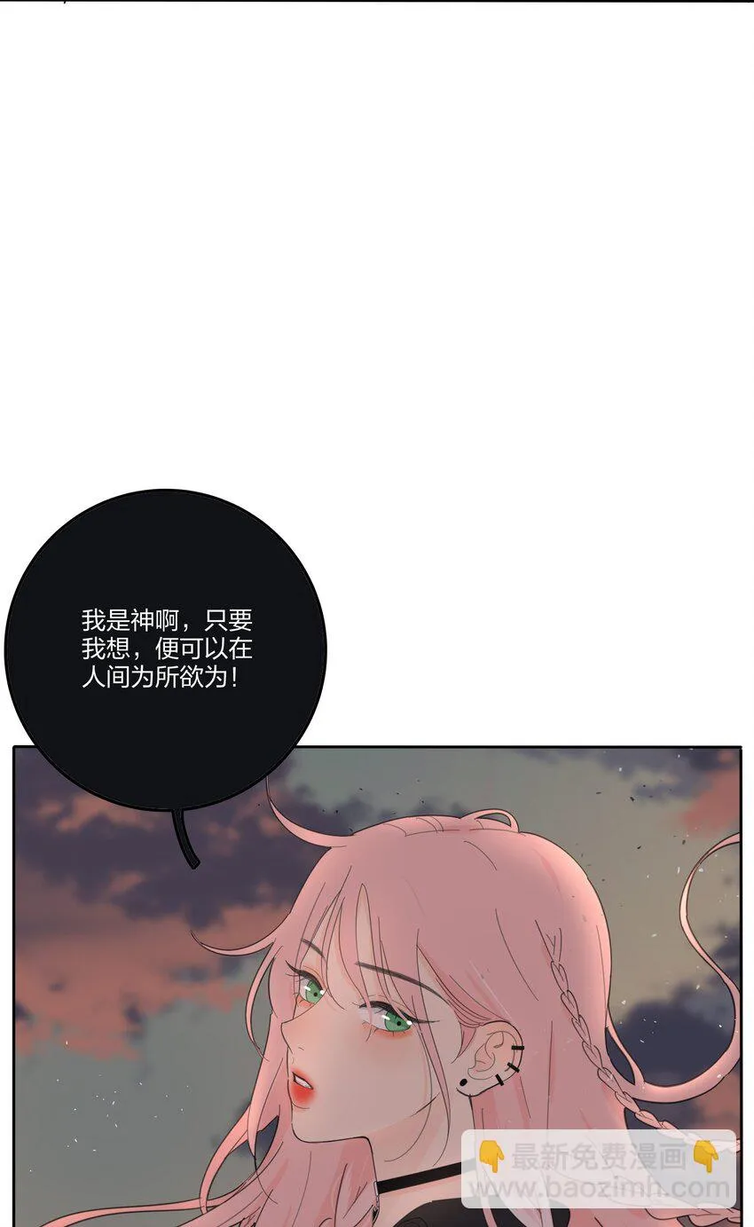 146 欺负人的奥义 第4页