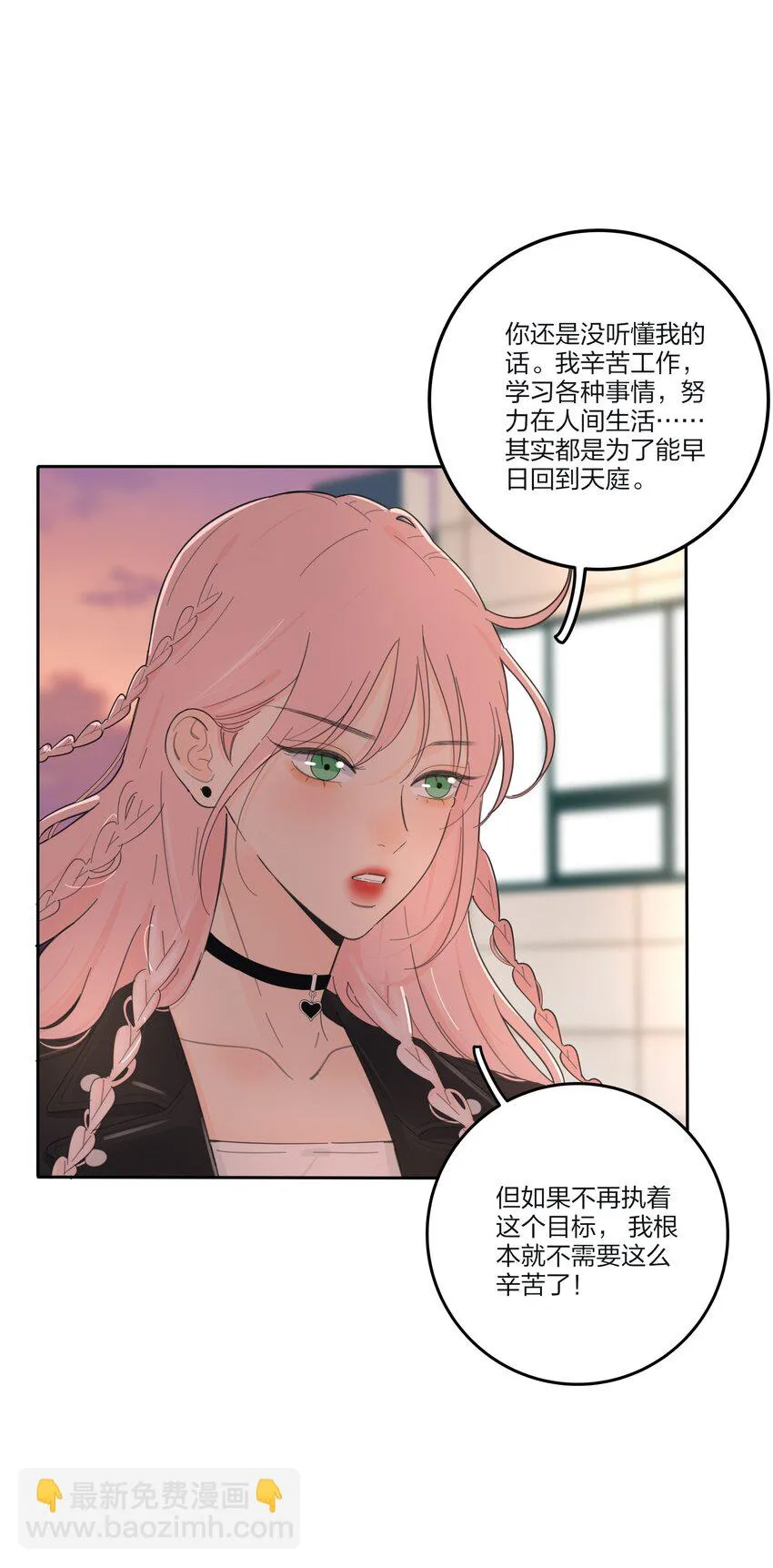 146 欺负人的奥义 第12页