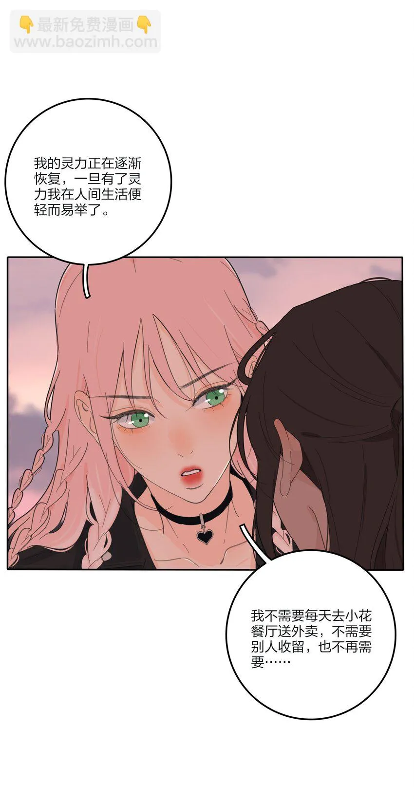 146 欺负人的奥义 第13页