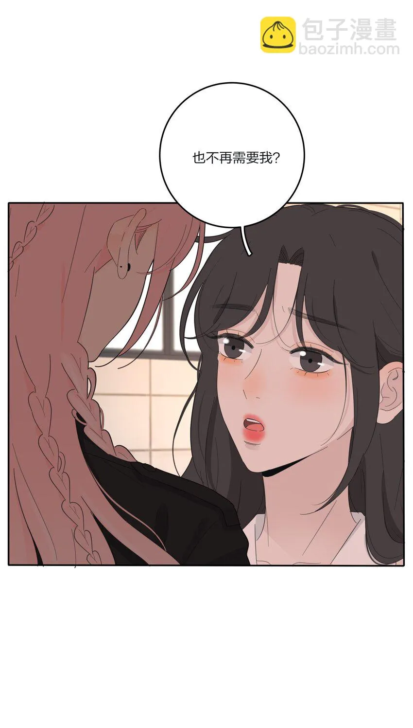 146 欺负人的奥义 第14页