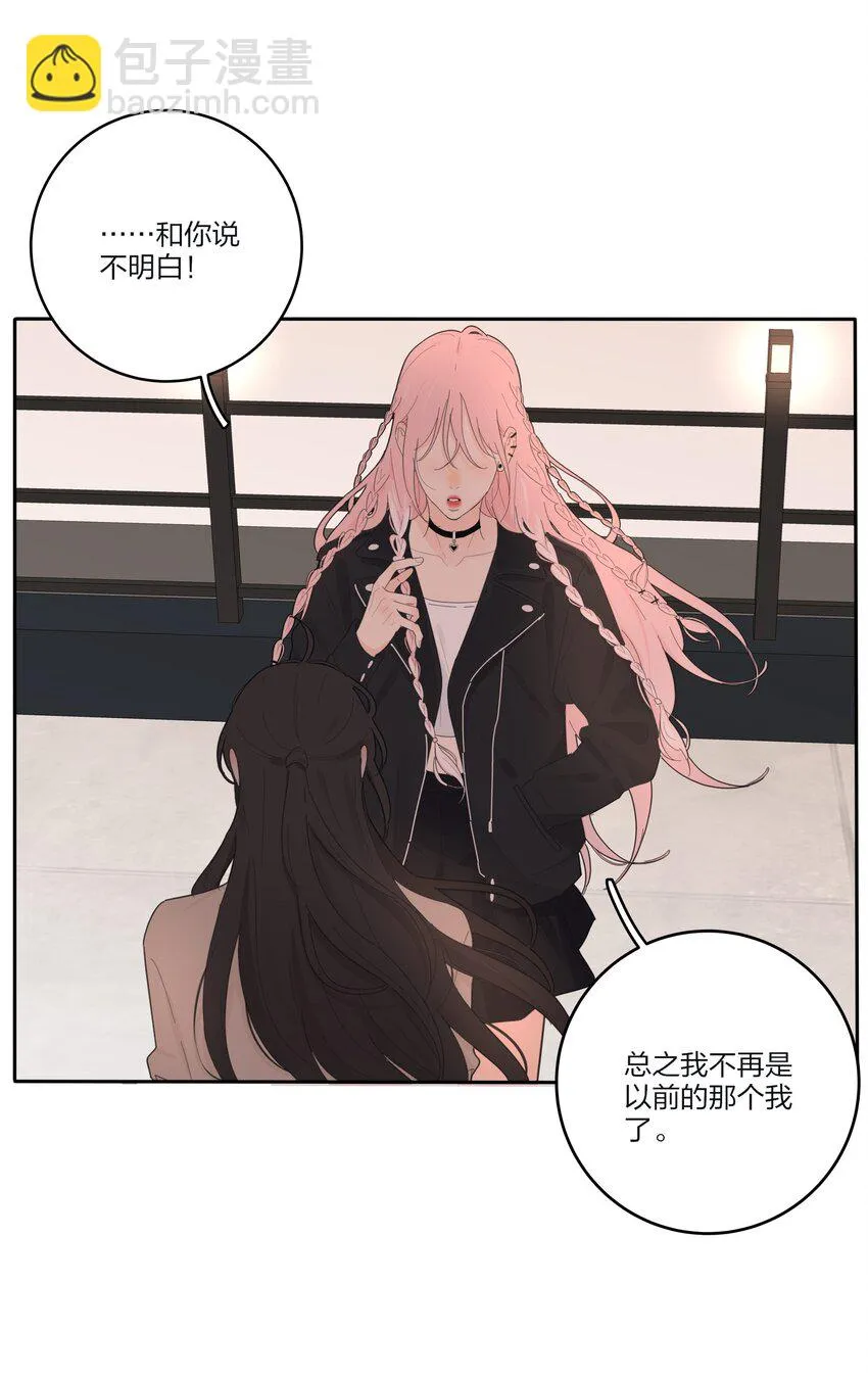 146 欺负人的奥义 第18页
