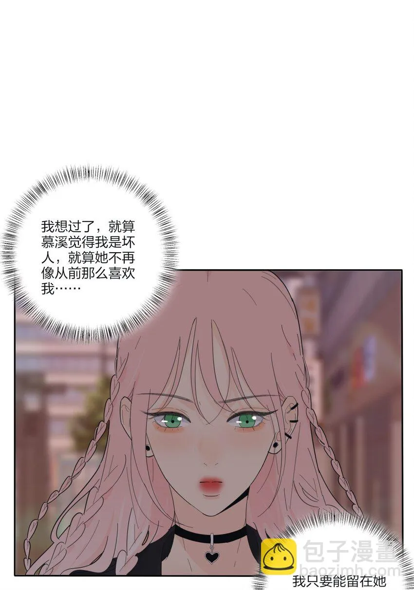146 欺负人的奥义 第26页