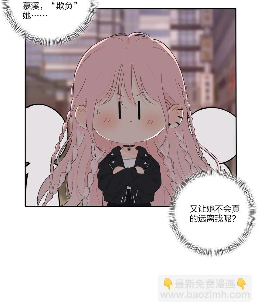 146 欺负人的奥义 第28页