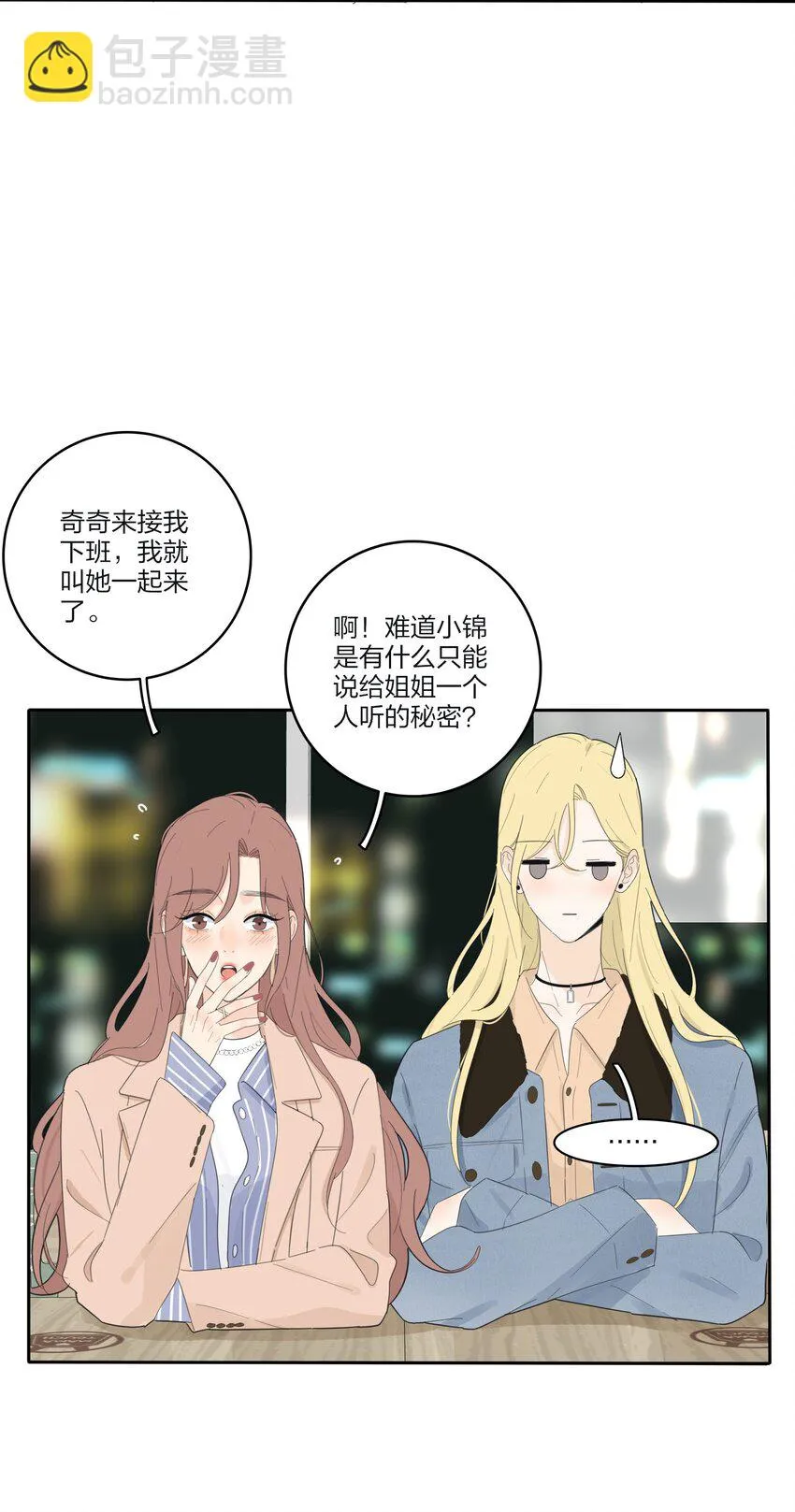 146 欺负人的奥义 第32页