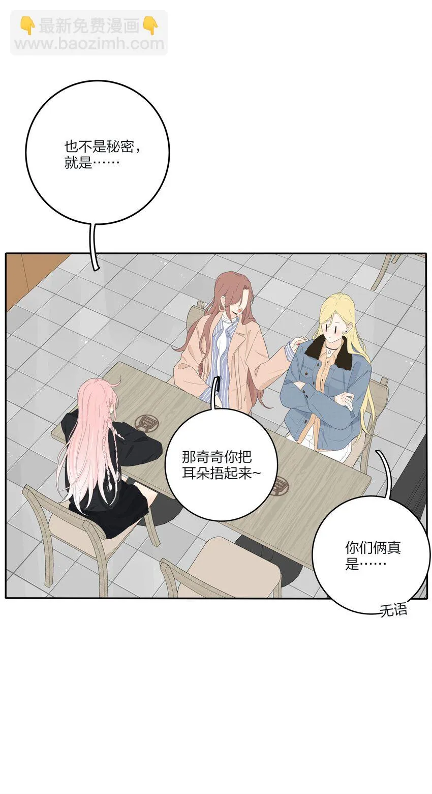 146 欺负人的奥义 第33页