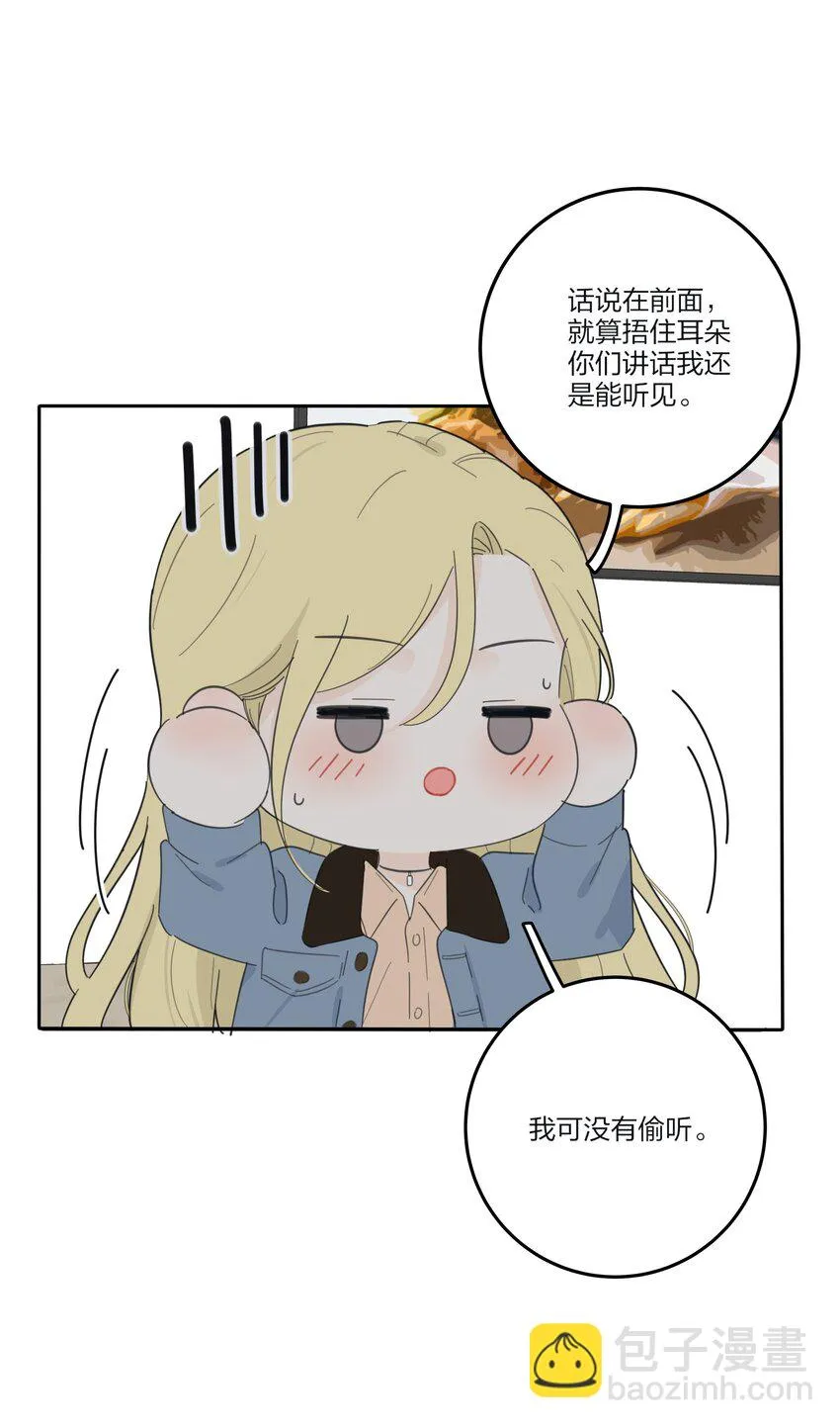 146 欺负人的奥义 第36页