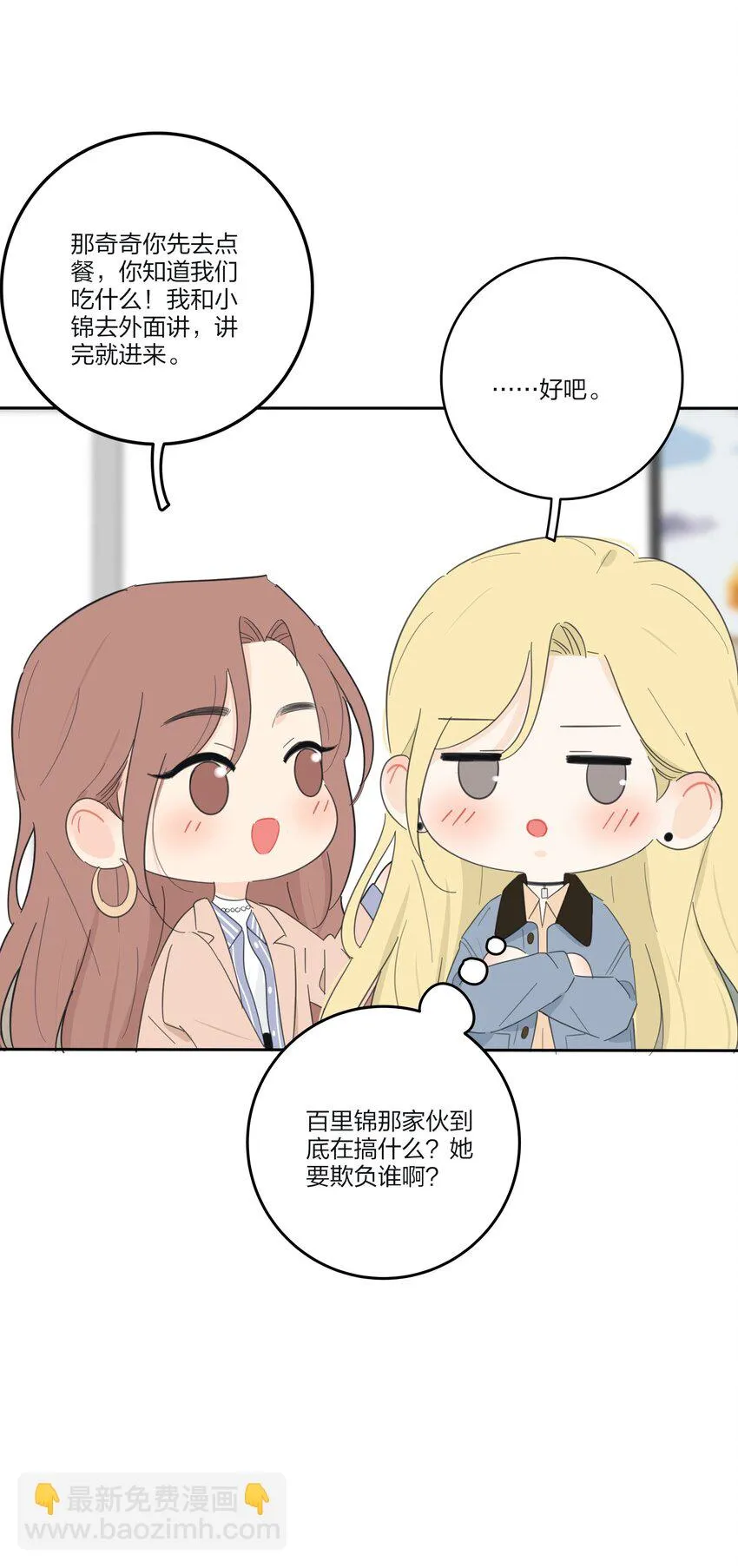 146 欺负人的奥义 第37页