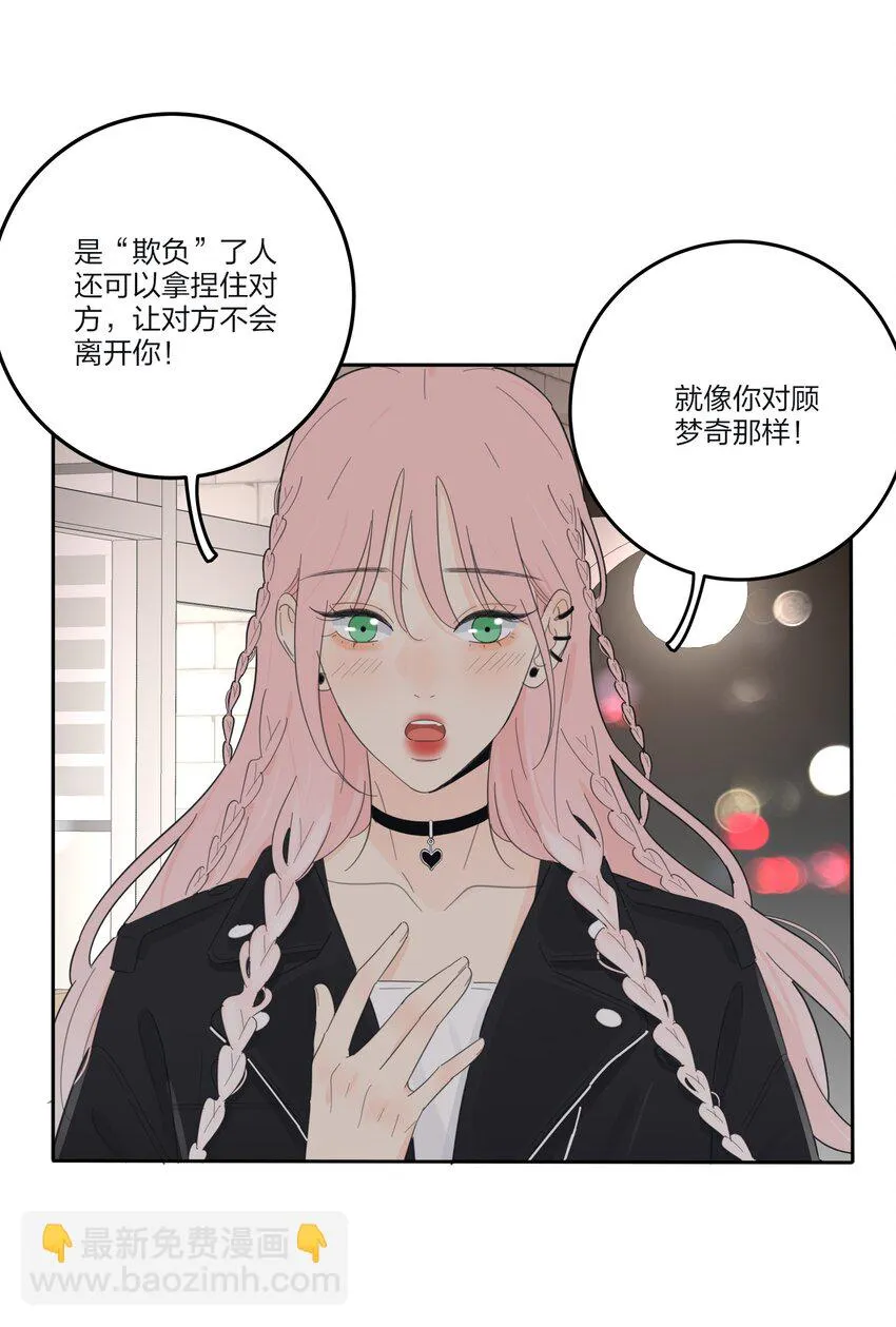 146 欺负人的奥义 第40页