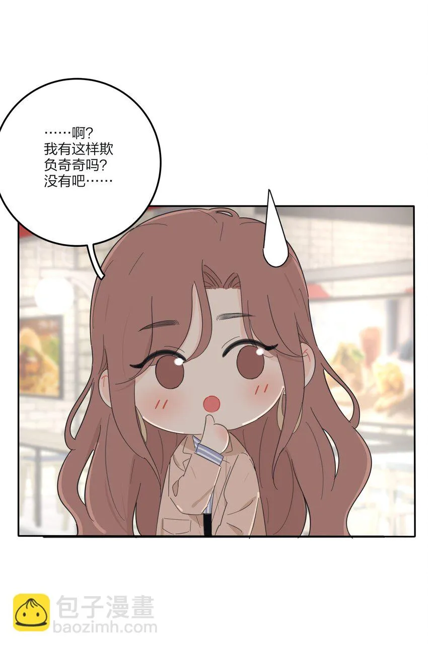146 欺负人的奥义 第41页