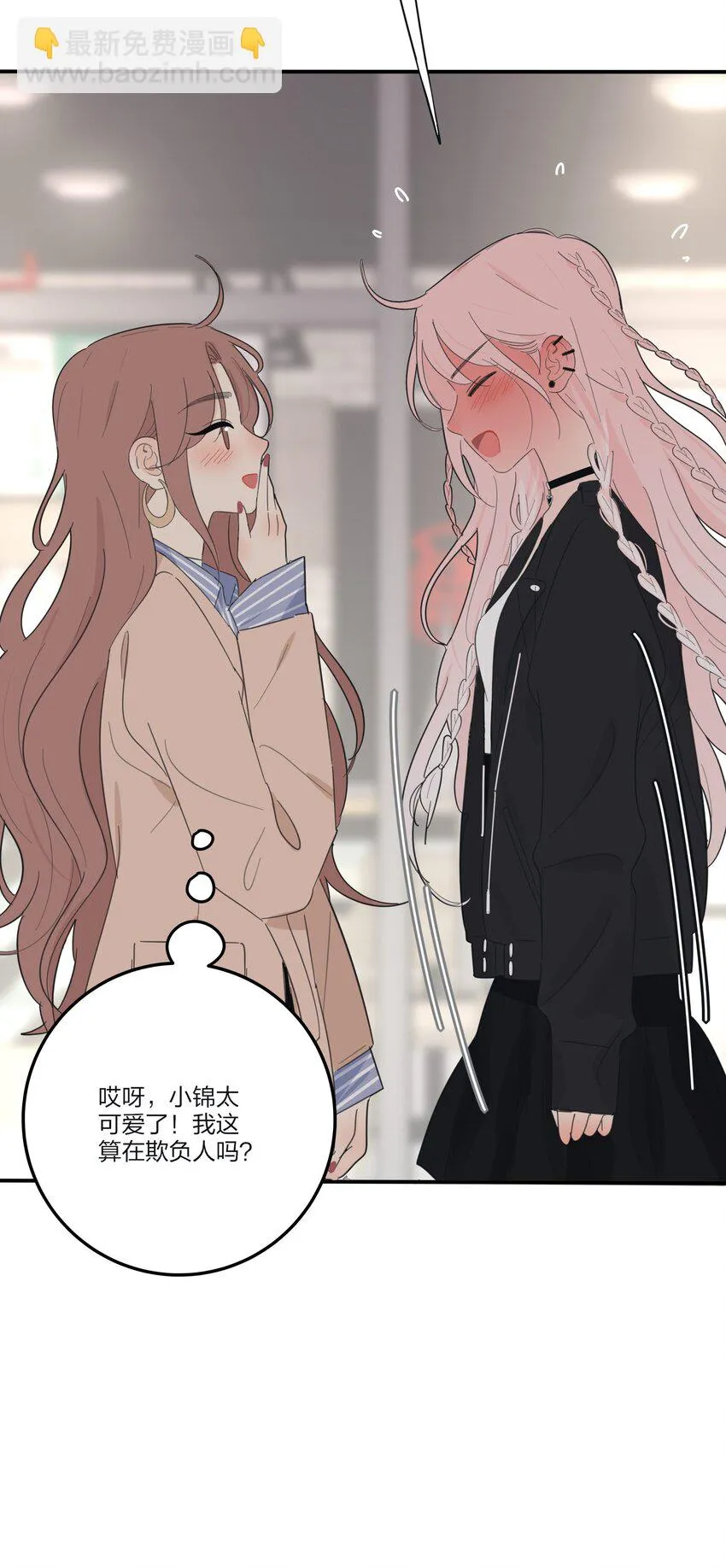 146 欺负人的奥义 第48页