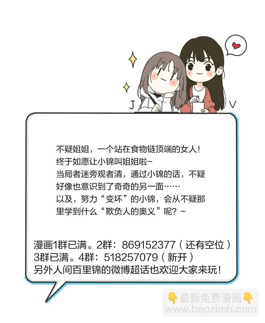 146 欺负人的奥义 第49页