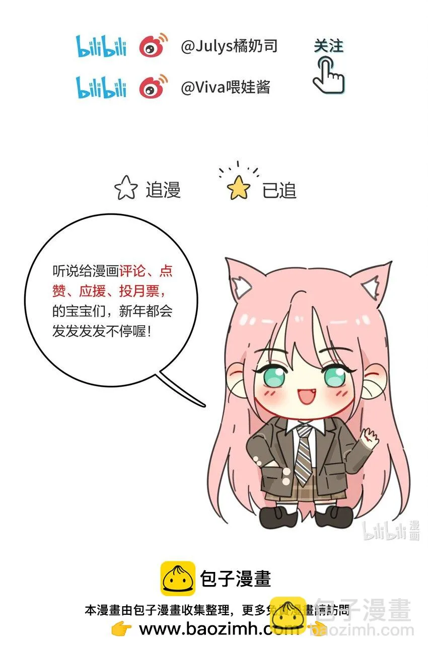 146 欺负人的奥义 第50页