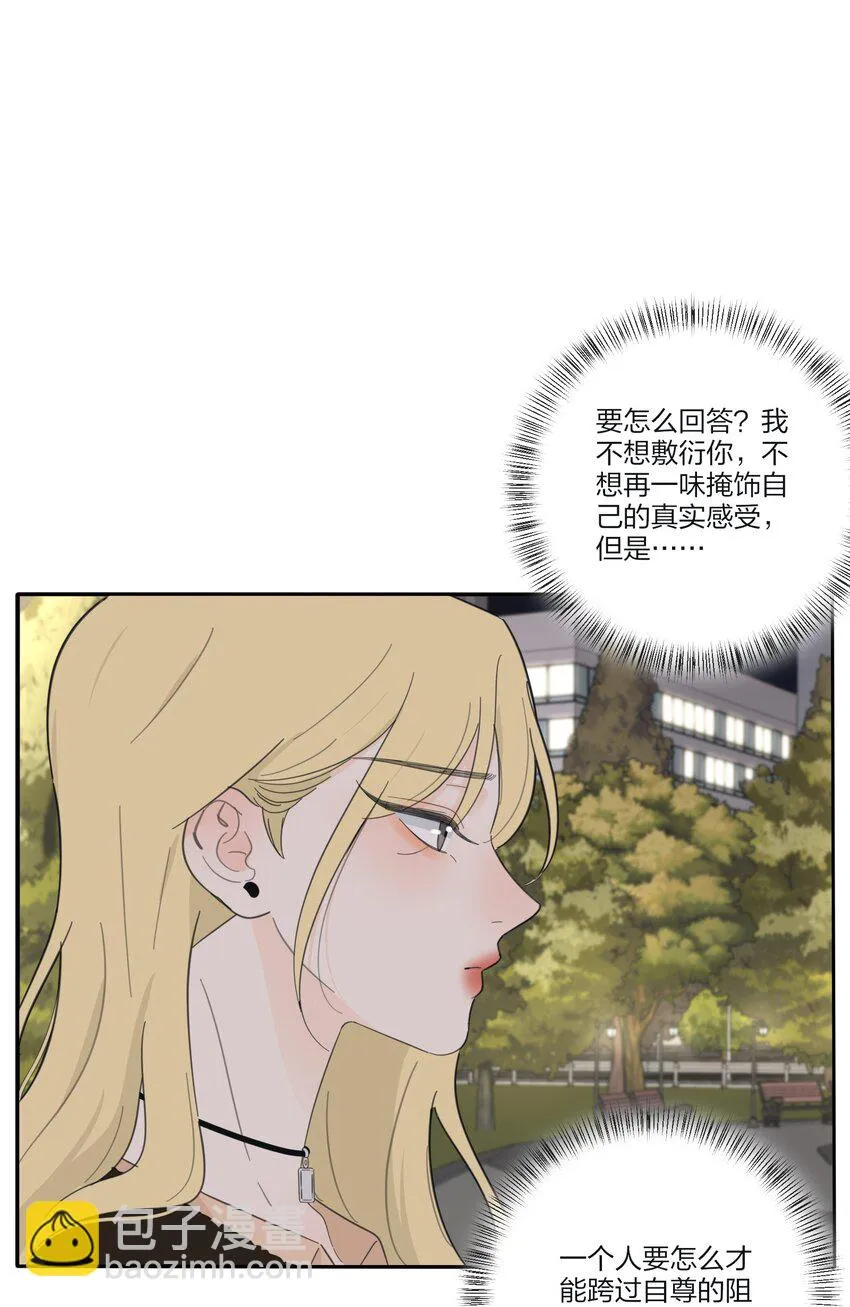 148 看穿 第8页
