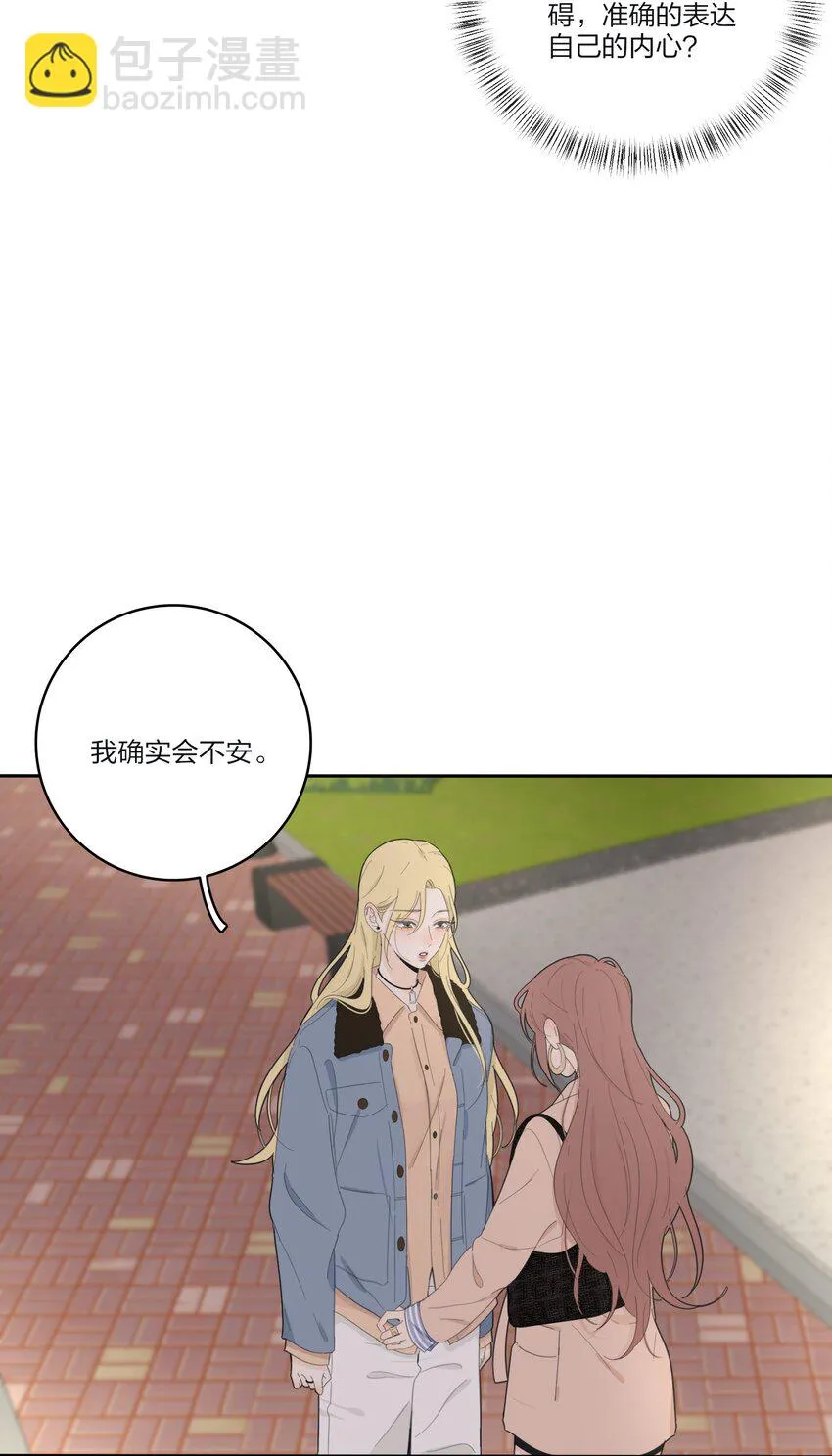 148 看穿 第9页