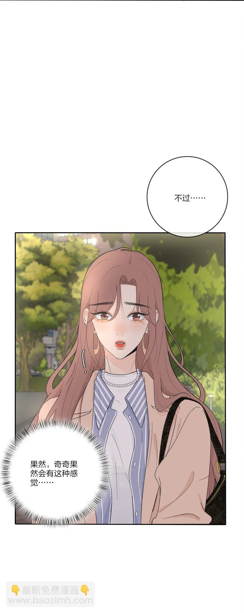 148 看穿 第10页