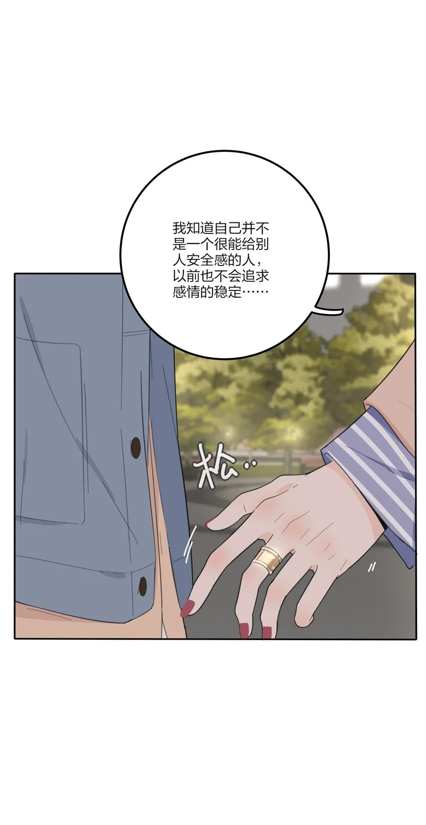 148 看穿 第11页