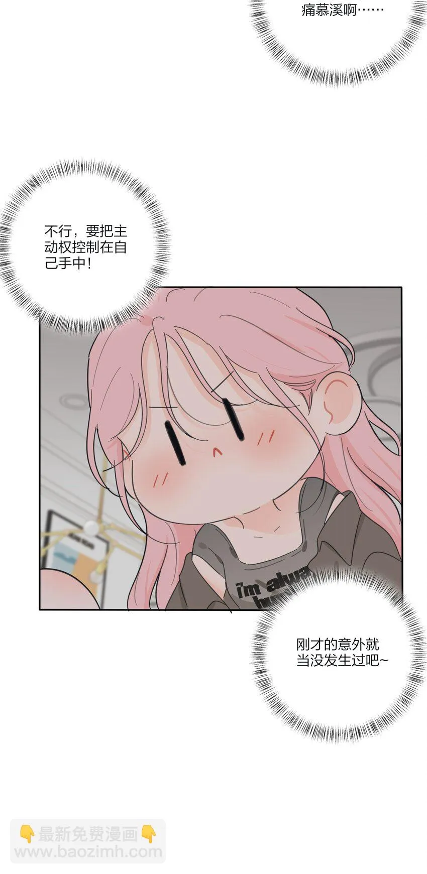 148 看穿 第26页
