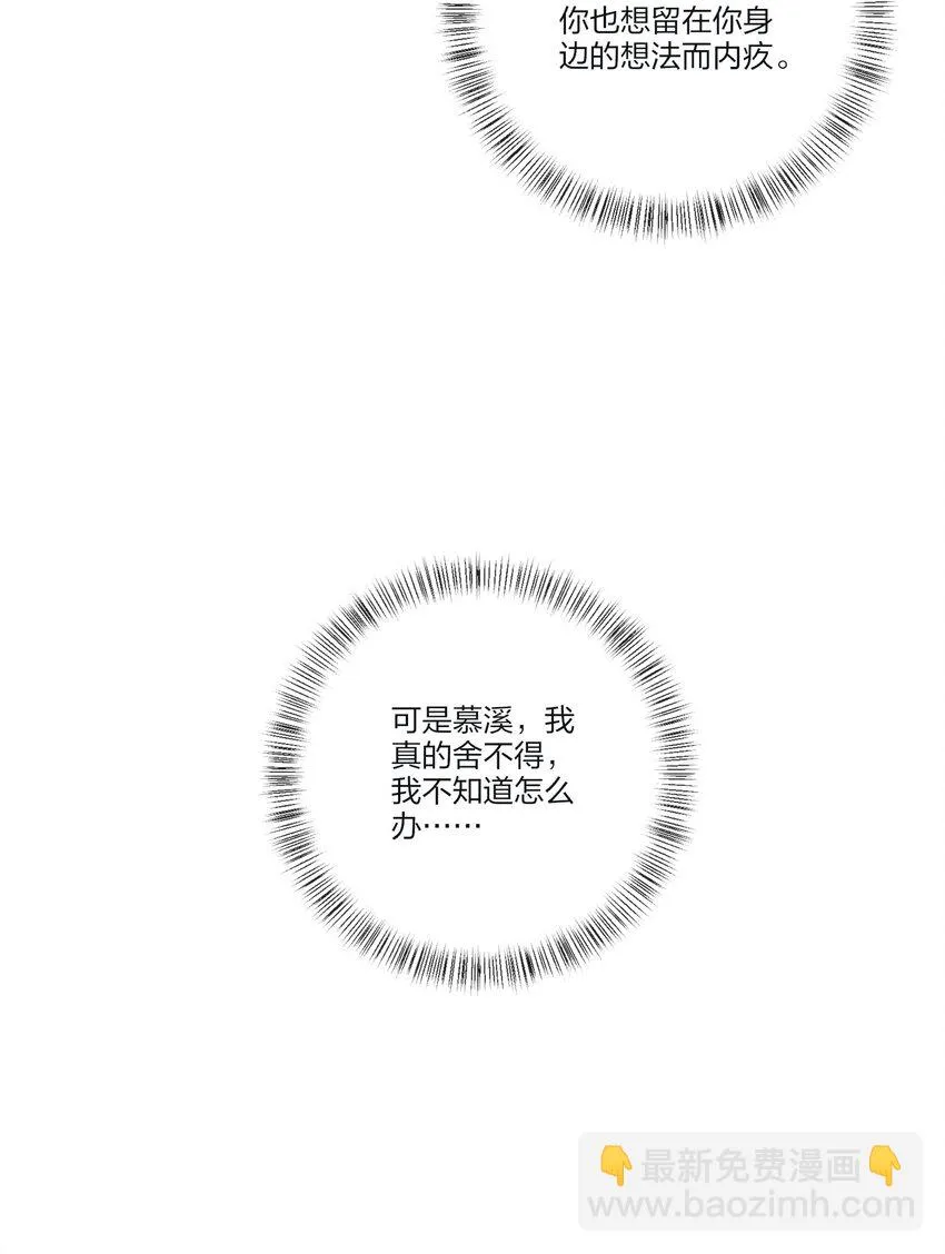 148 看穿 第32页