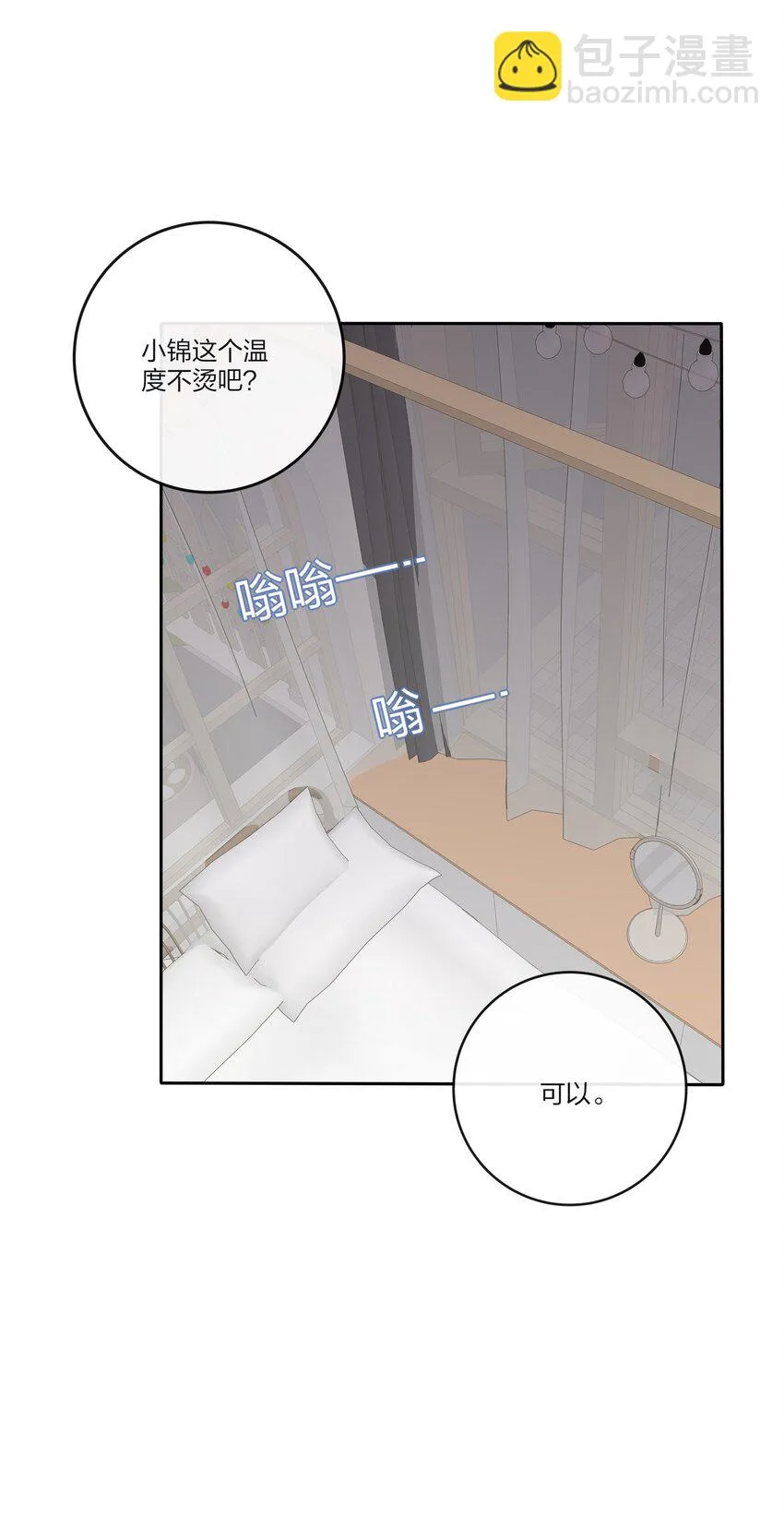 148 看穿 第33页