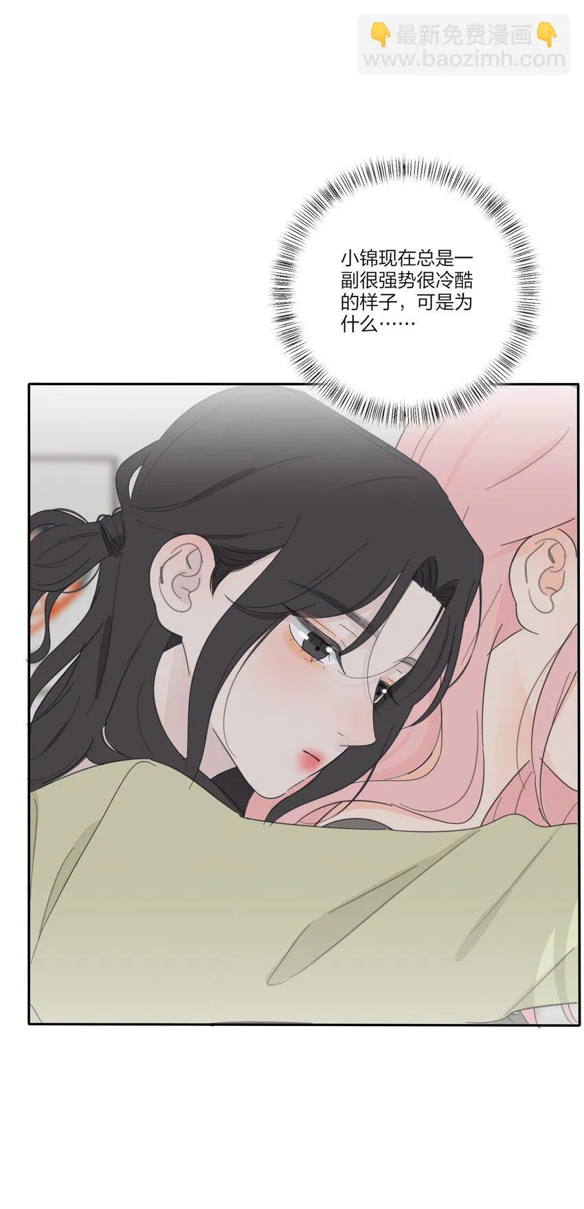 148 看穿 第38页