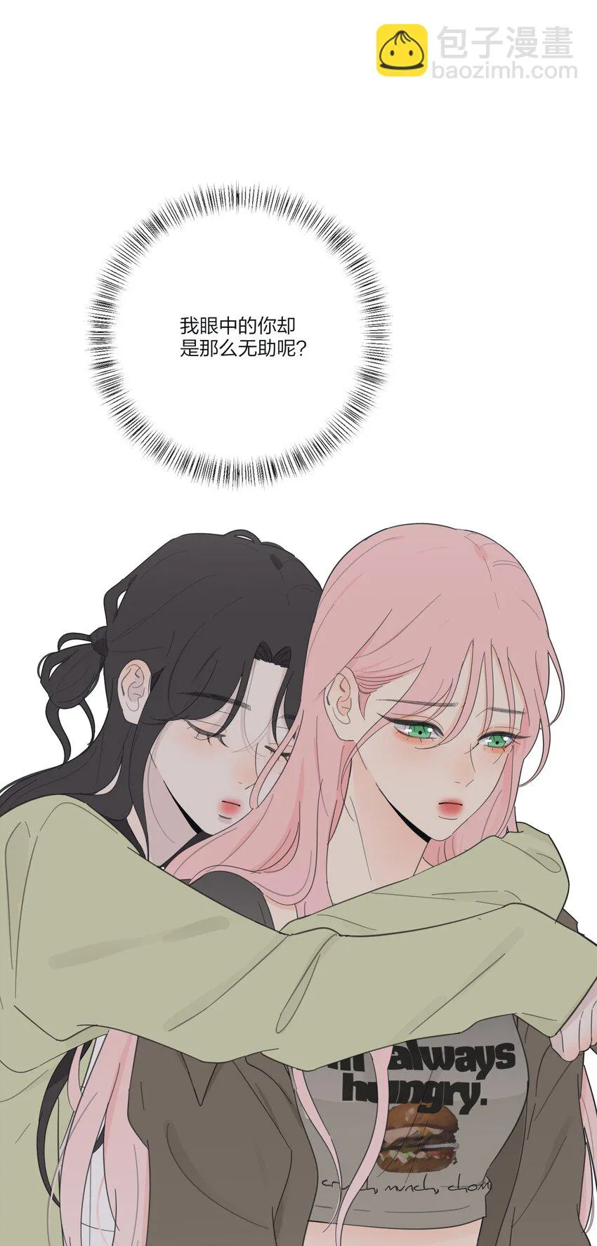148 看穿 第39页