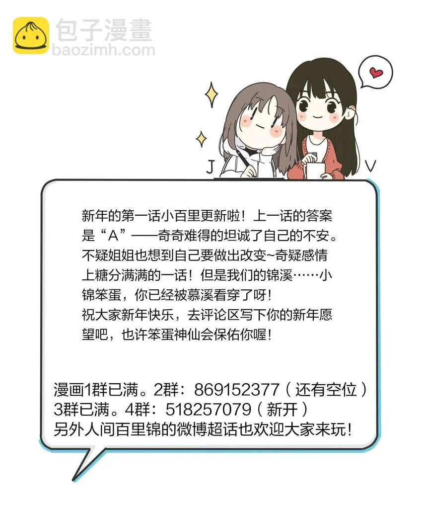 148 看穿 第41页