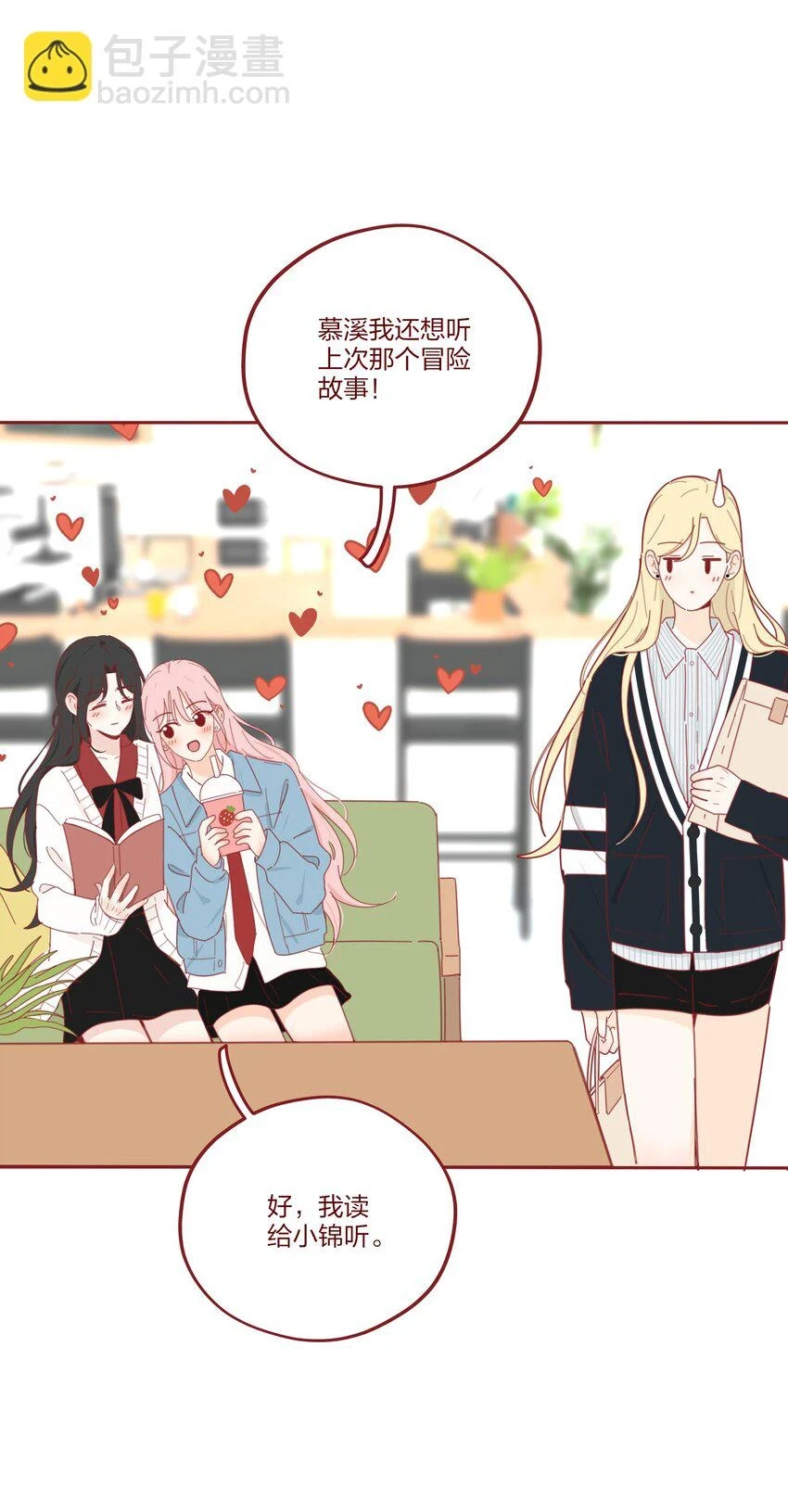 番外 小奇的超能力＋抽奖 第2页