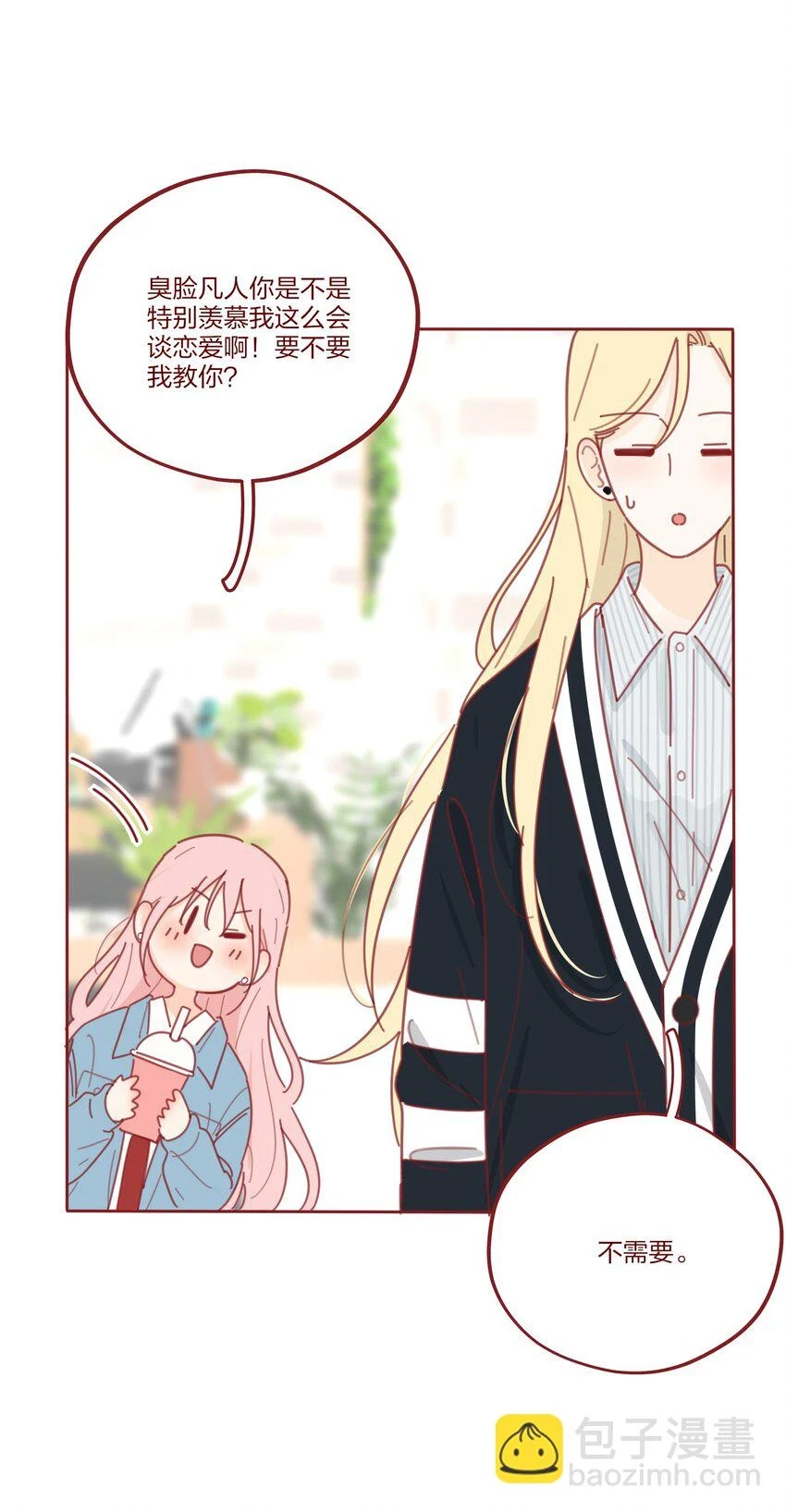 番外 小奇的超能力＋抽奖 第3页