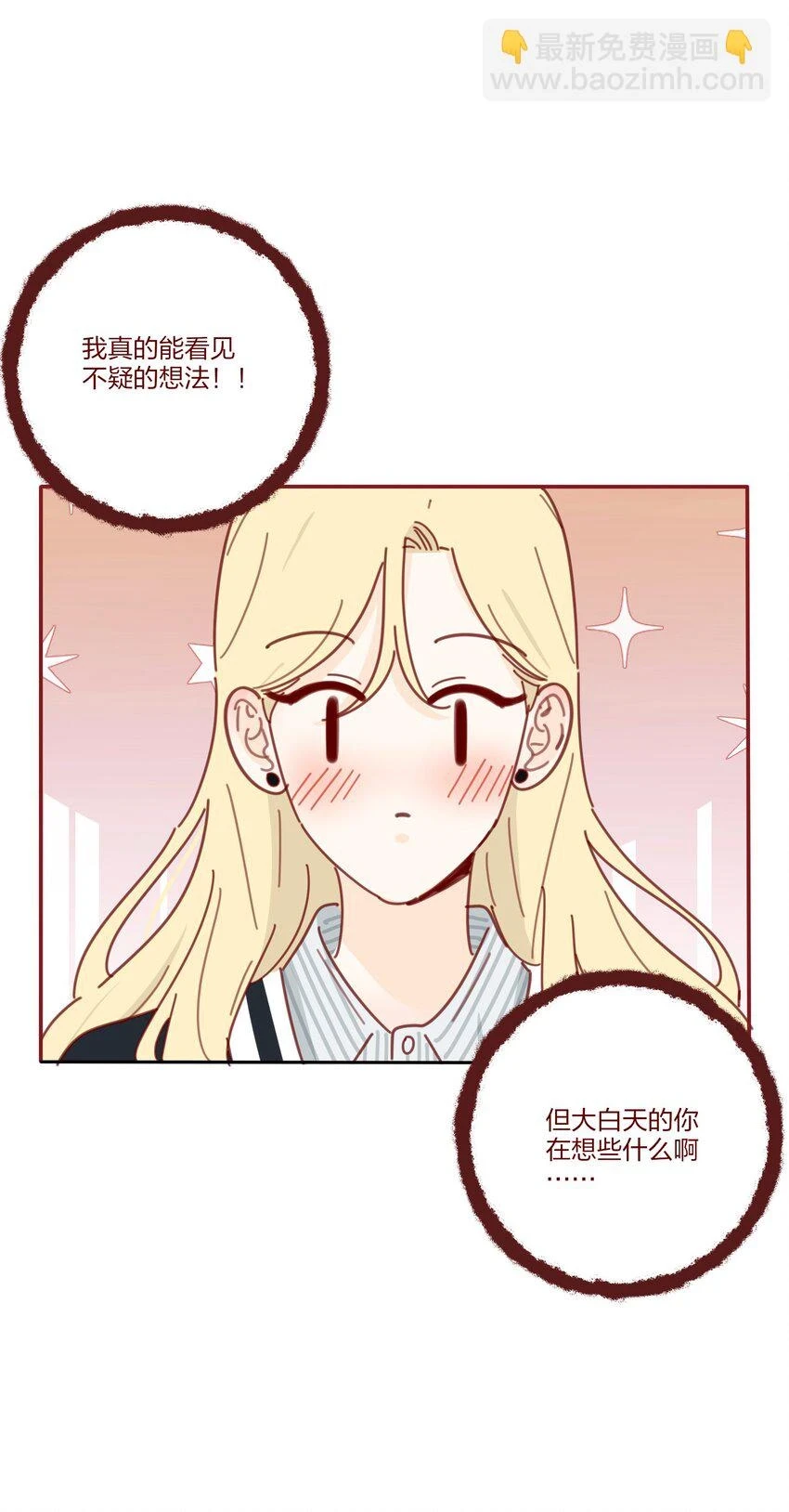 番外 小奇的超能力＋抽奖 第10页