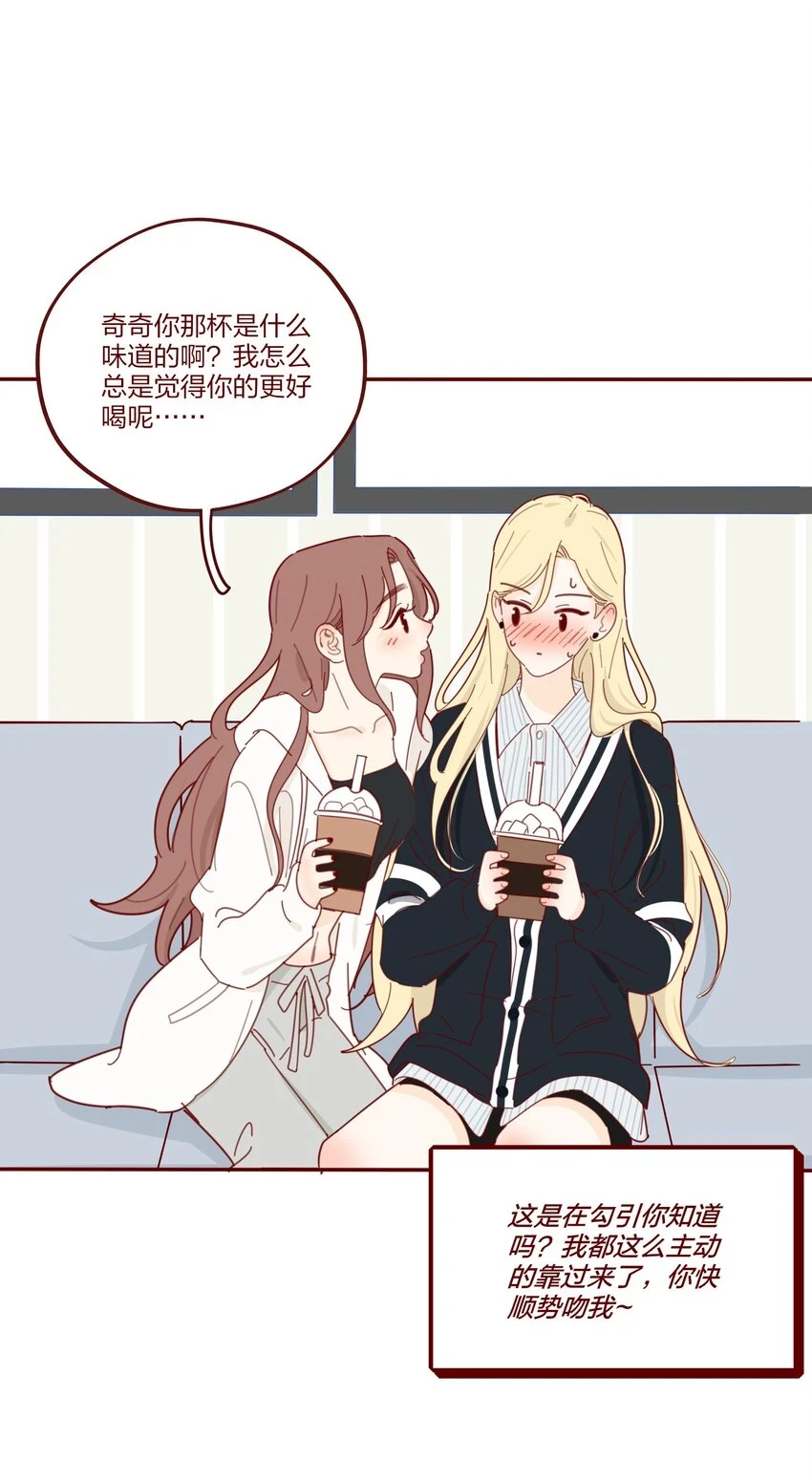 番外 小奇的超能力＋抽奖 第11页