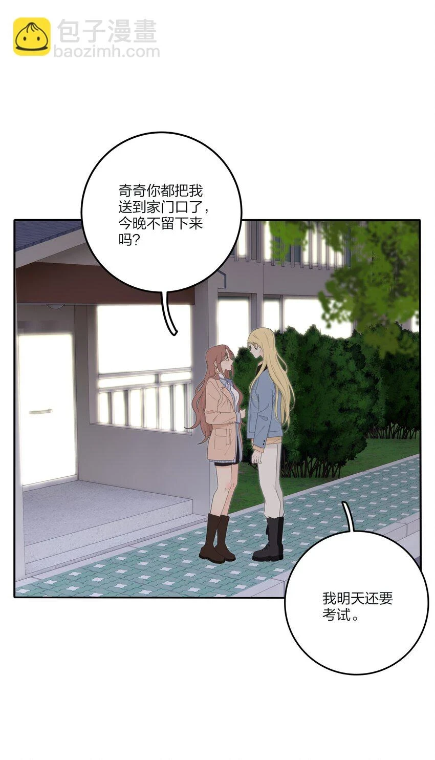 149 独占欲 第4页