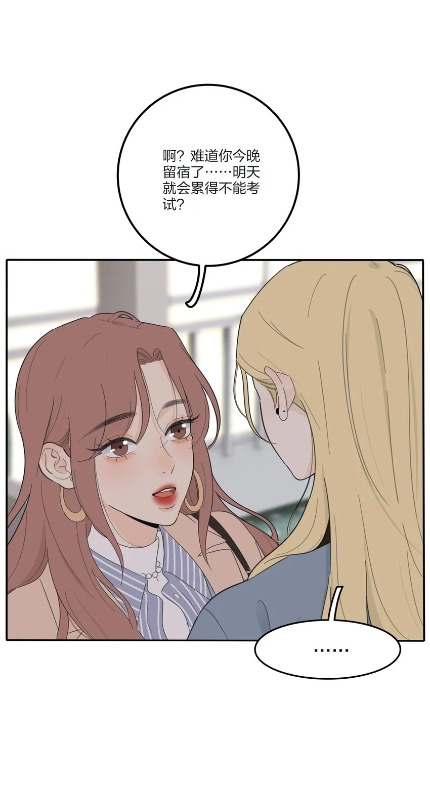149 独占欲 第5页
