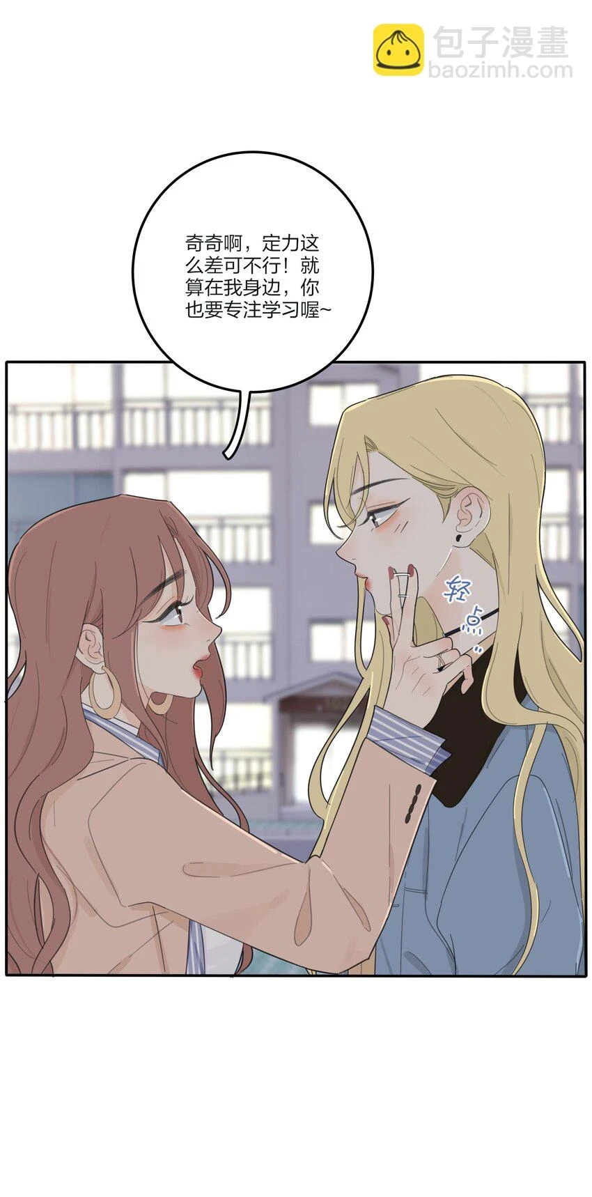 149 独占欲 第6页
