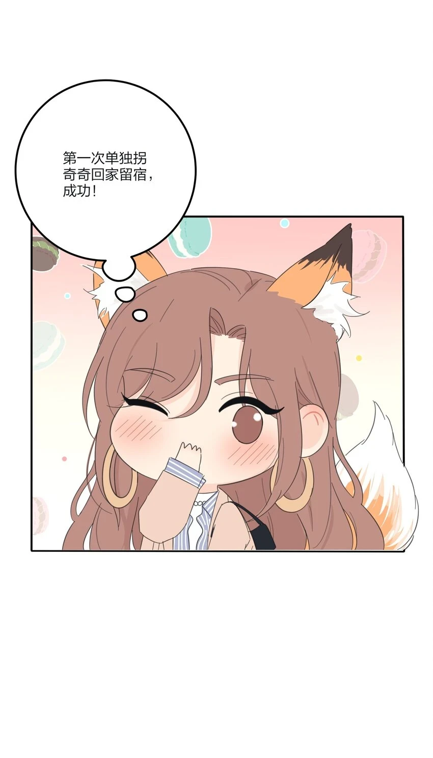 149 独占欲 第8页
