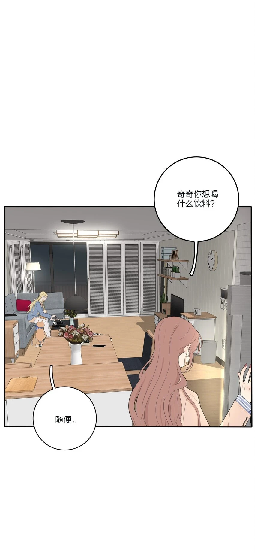 149 独占欲 第9页